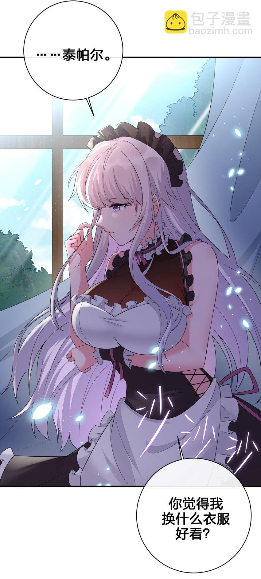039 女仆咖啡店！