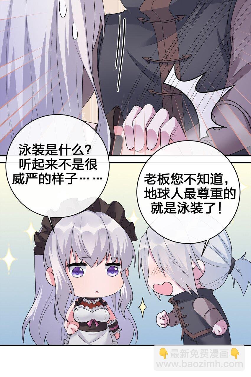 039 女仆咖啡店！