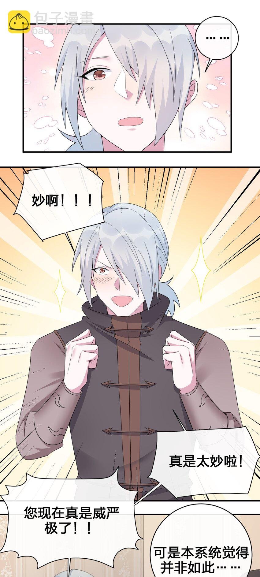 039 女仆咖啡店！