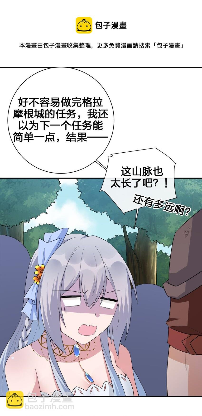 040 史歌死了，无力回天