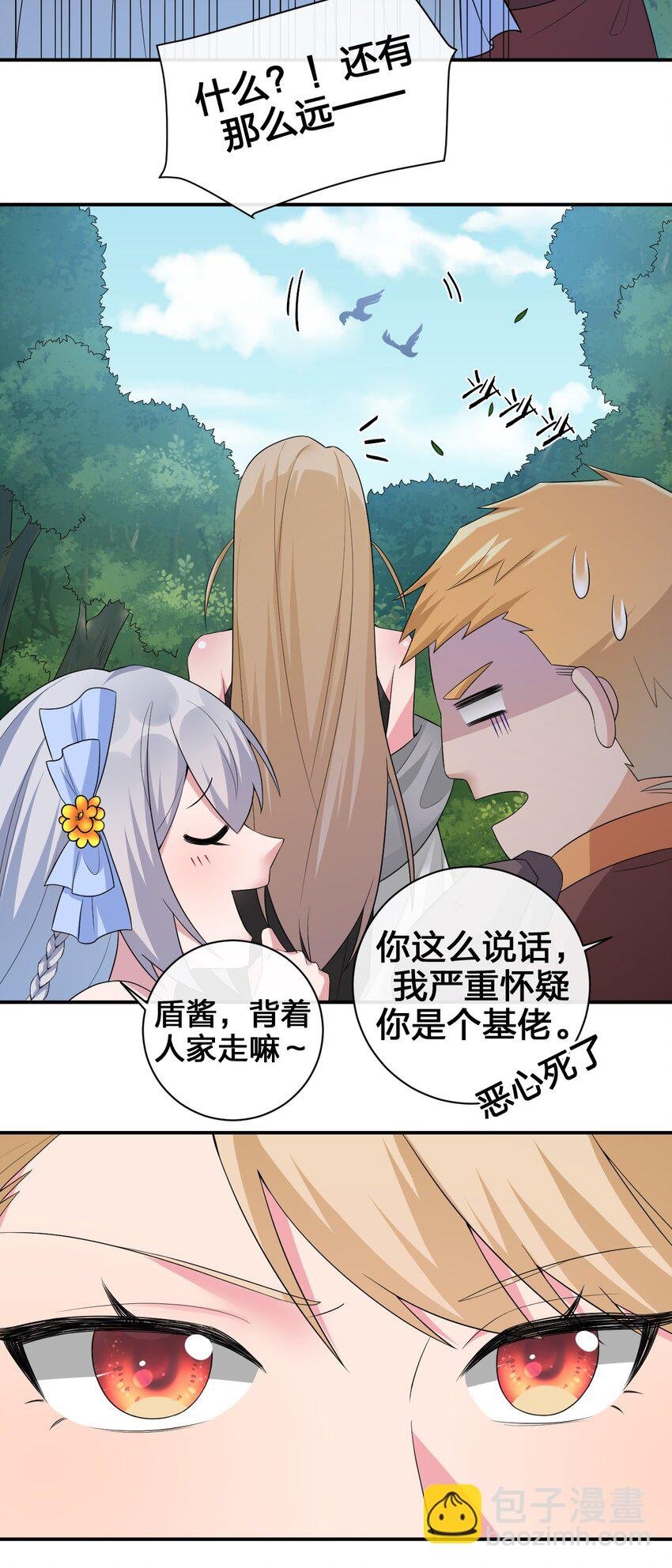 040 史歌死了，无力回天