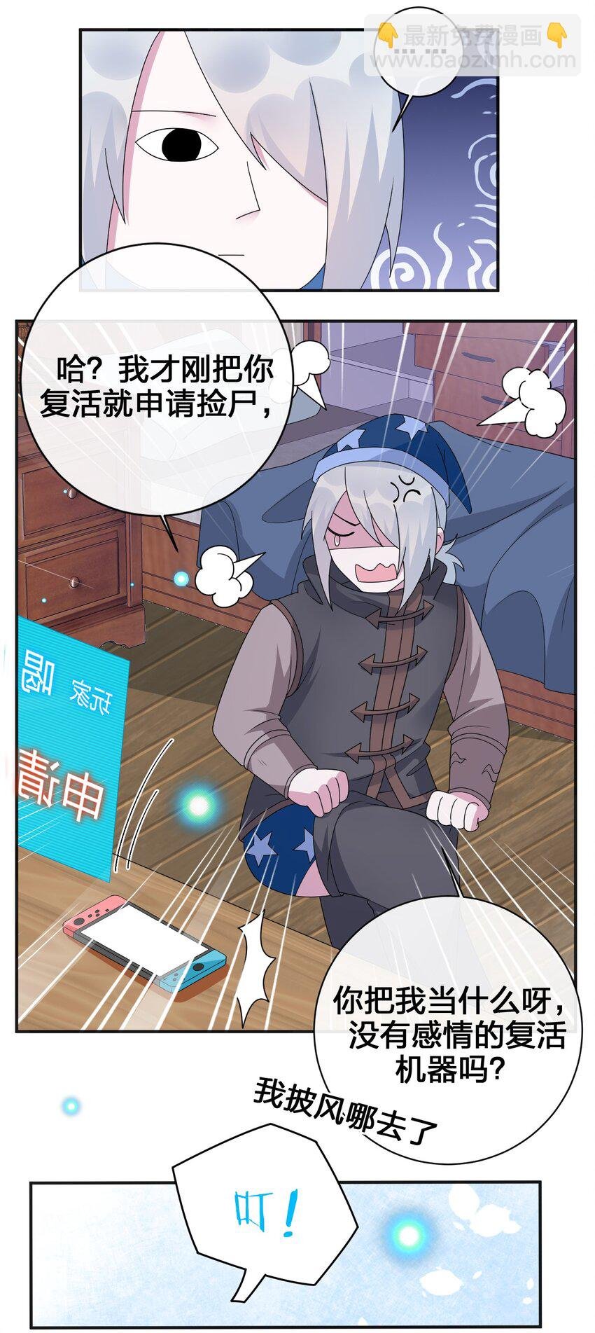 040 史歌死了，无力回天