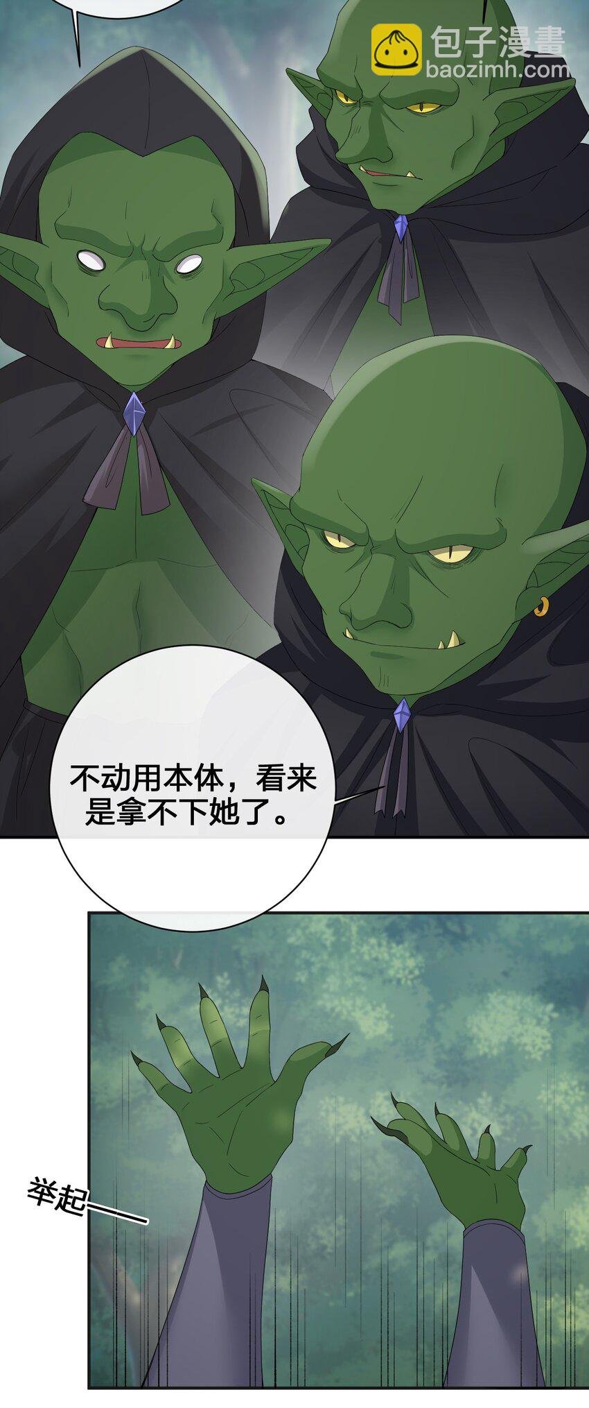 040 史歌死了，无力回天