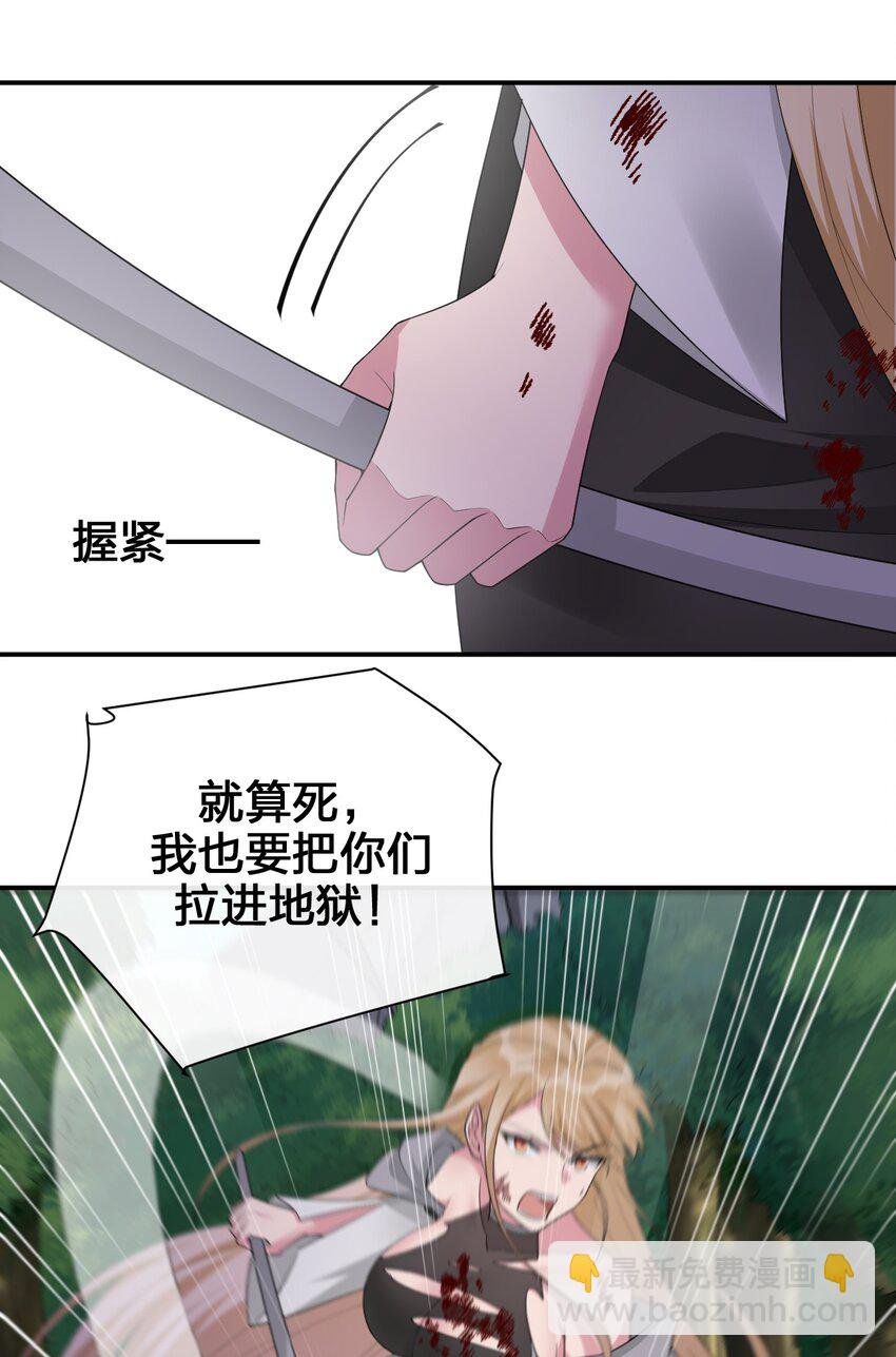 040 史歌死了，无力回天