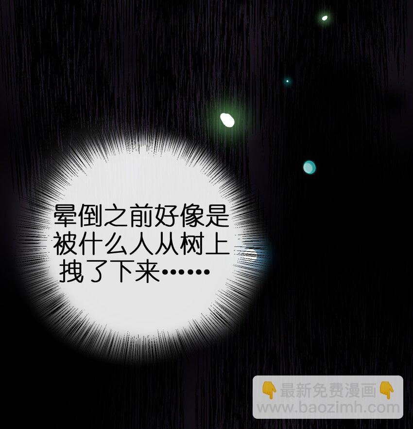 041 接受夜神的恩赐吧~