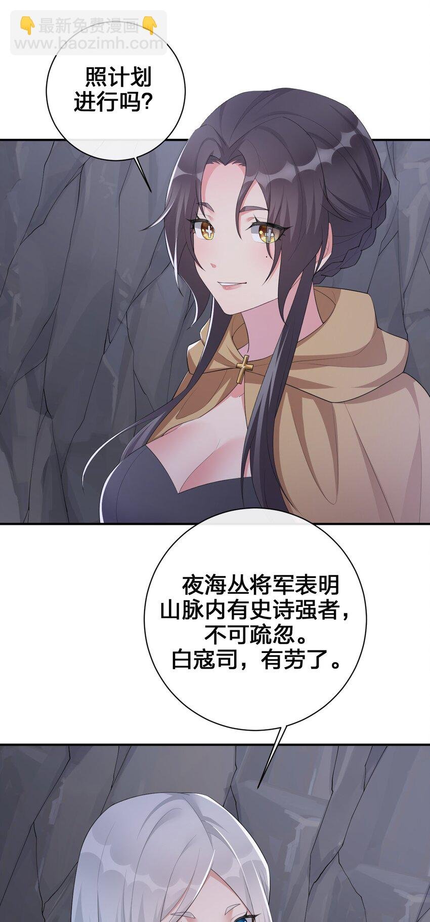 041 接受夜神的恩赐吧~