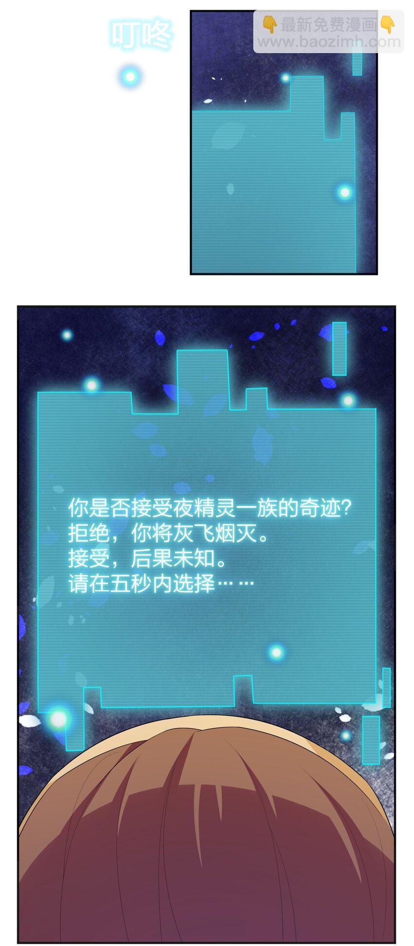 041 接受夜神的恩赐吧~