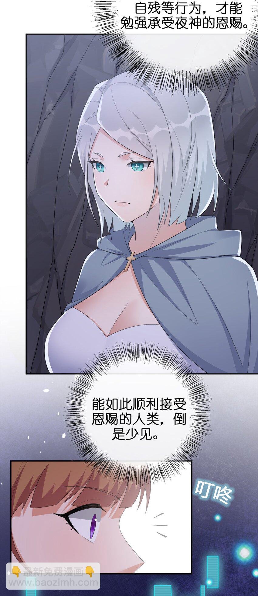 041 接受夜神的恩赐吧~