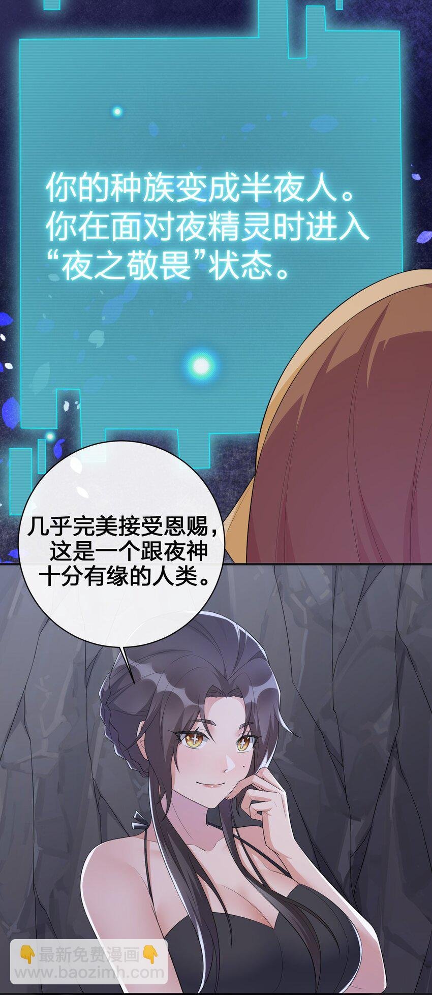 041 接受夜神的恩赐吧~