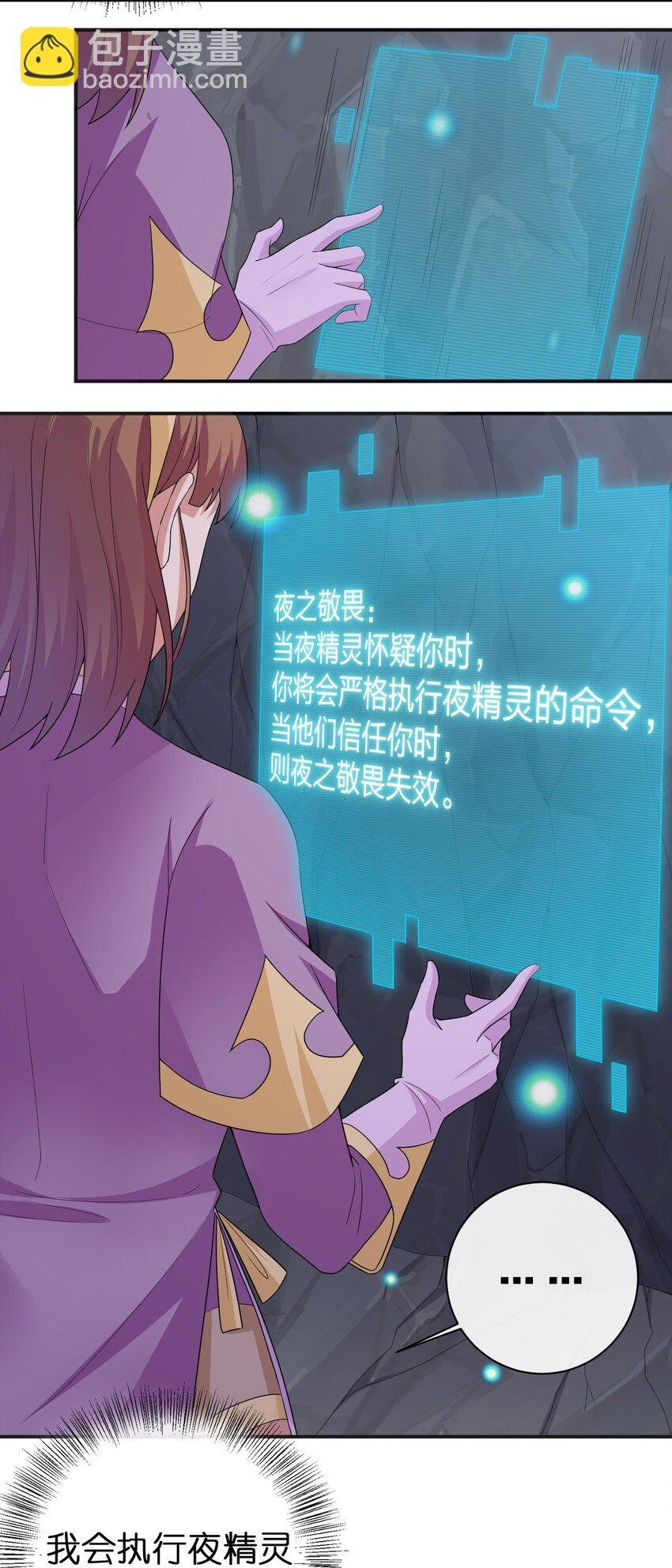 041 接受夜神的恩赐吧~
