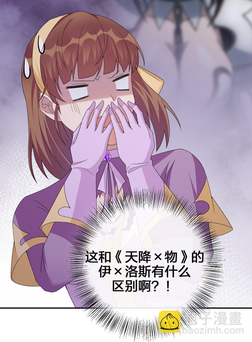 041 接受夜神的恩赐吧~