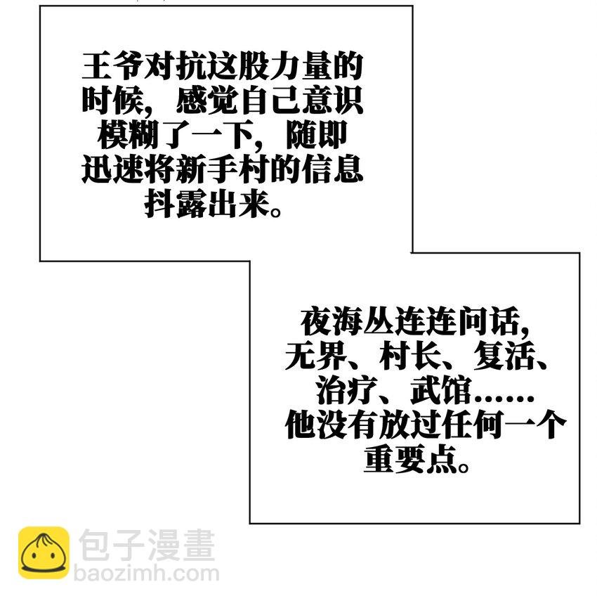 041 接受夜神的恩赐吧~
