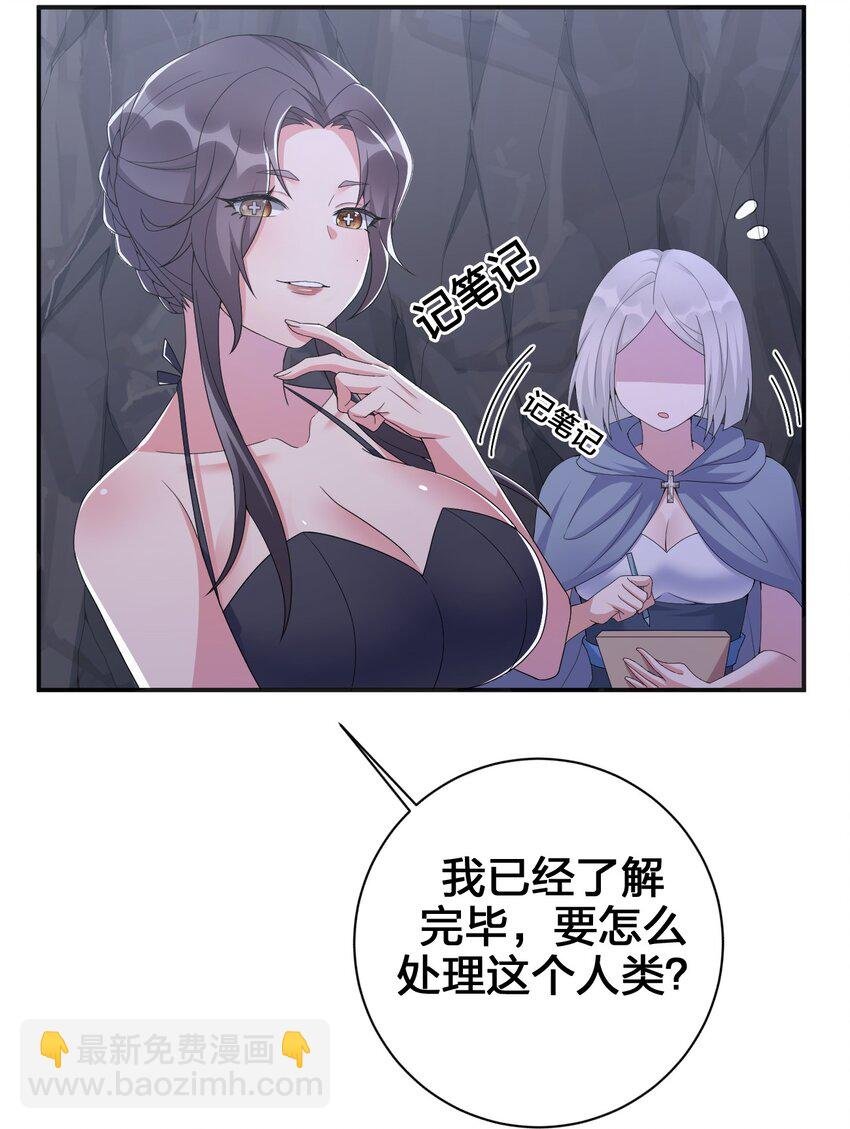 041 接受夜神的恩赐吧~