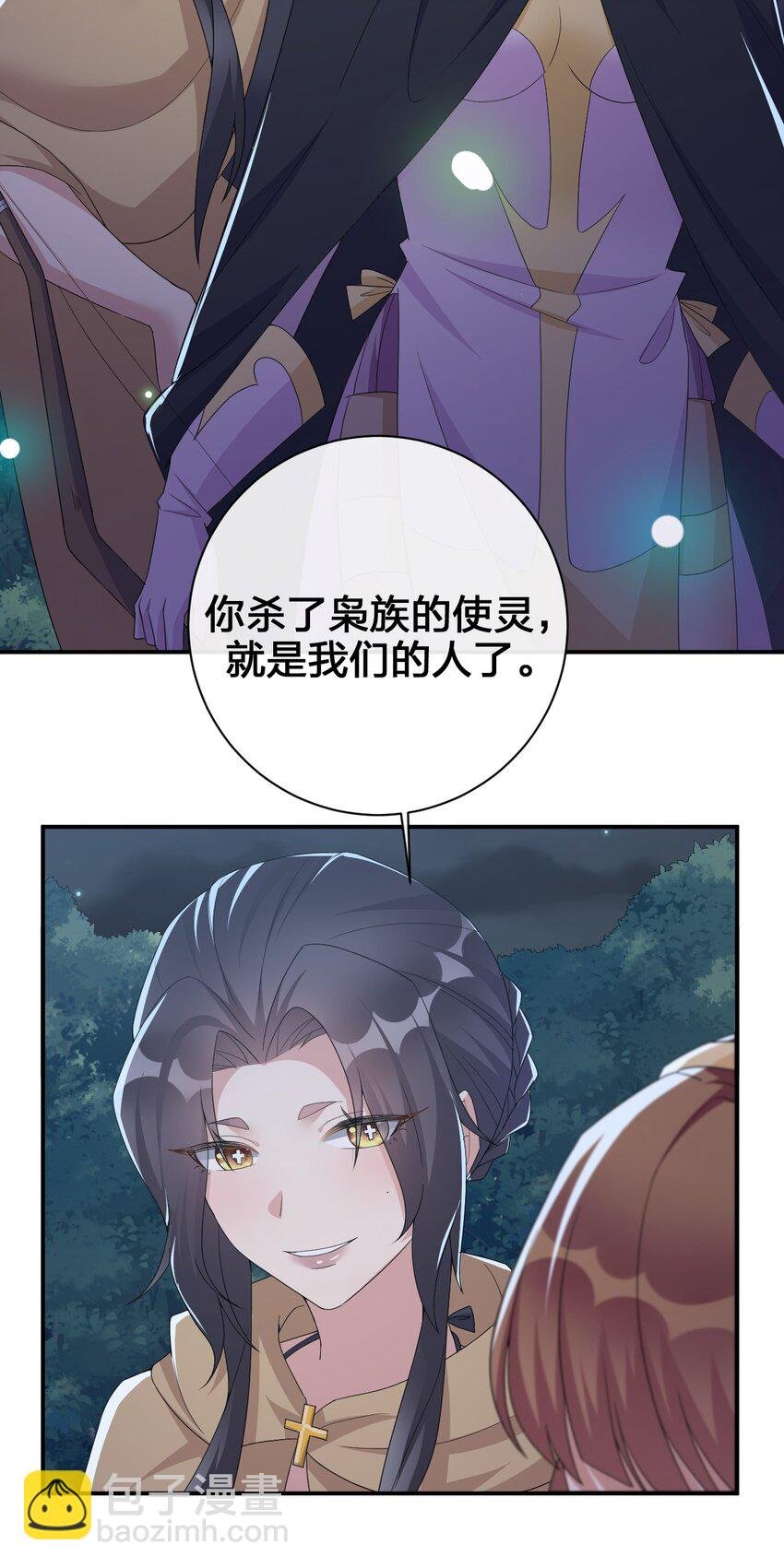 042 来做我的宠物吧