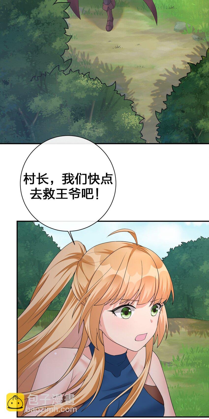 044 古怪的村庄