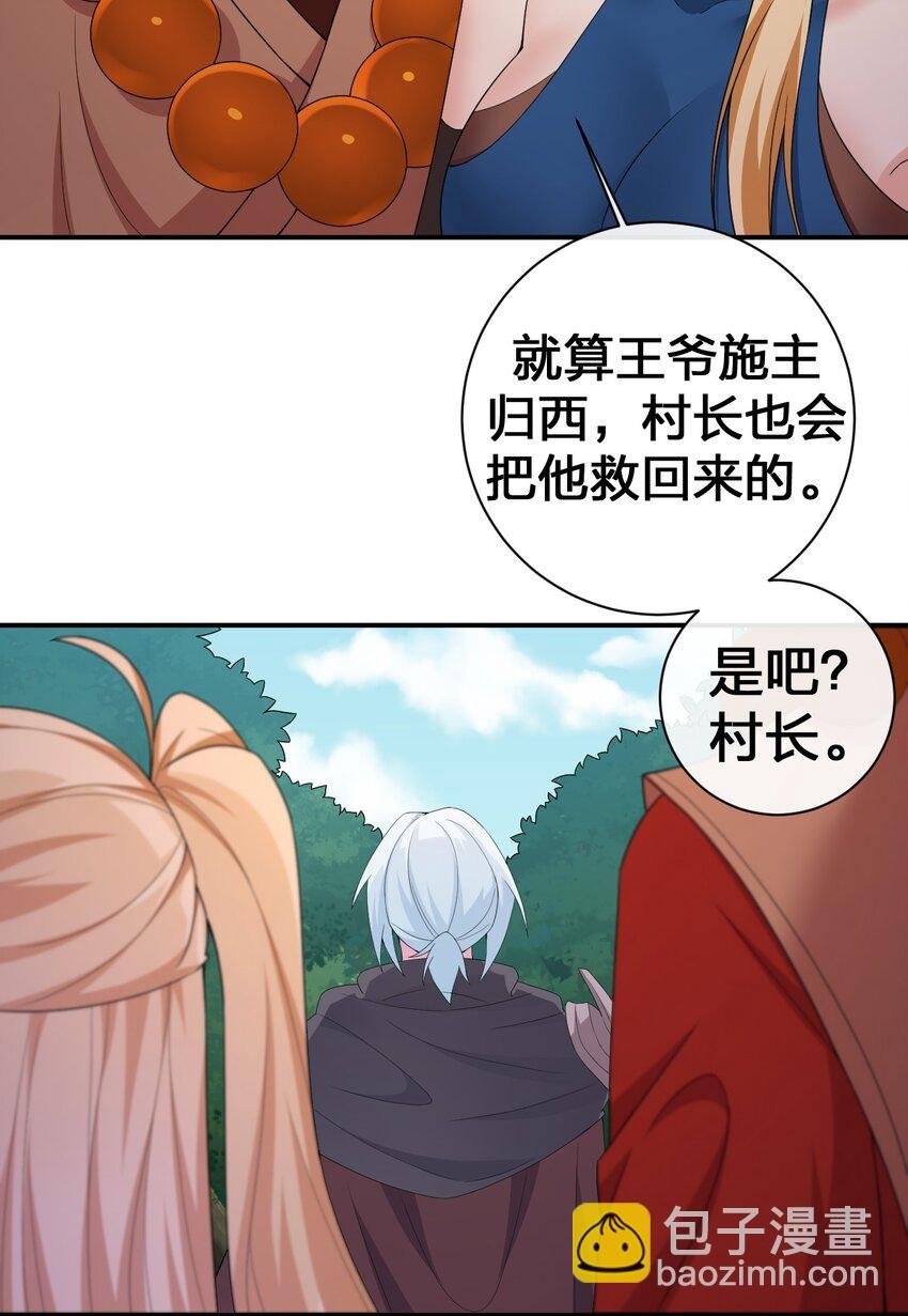 044 古怪的村庄