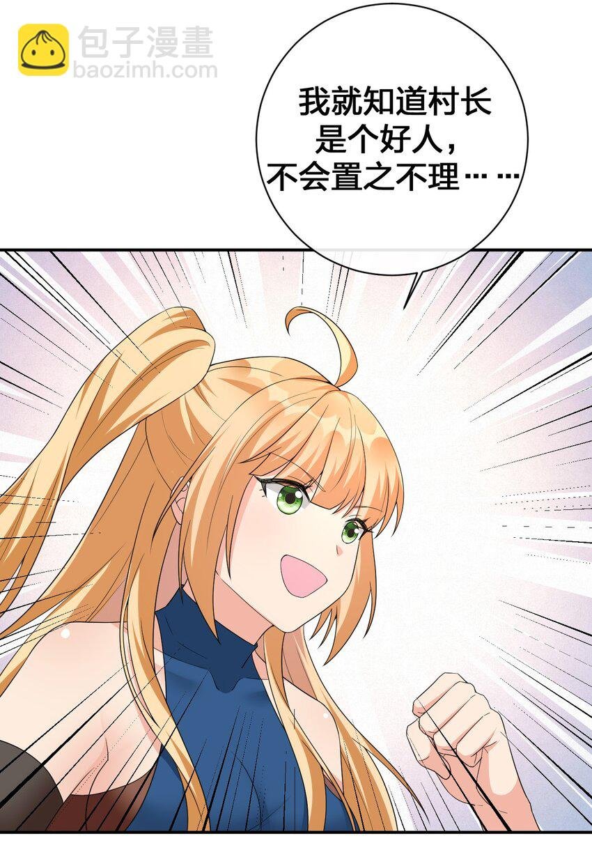 044 古怪的村庄