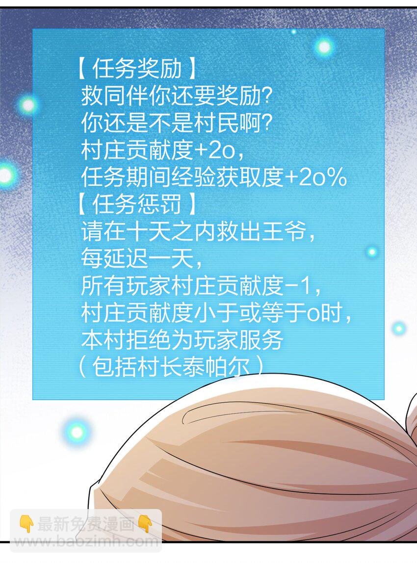 044 古怪的村庄