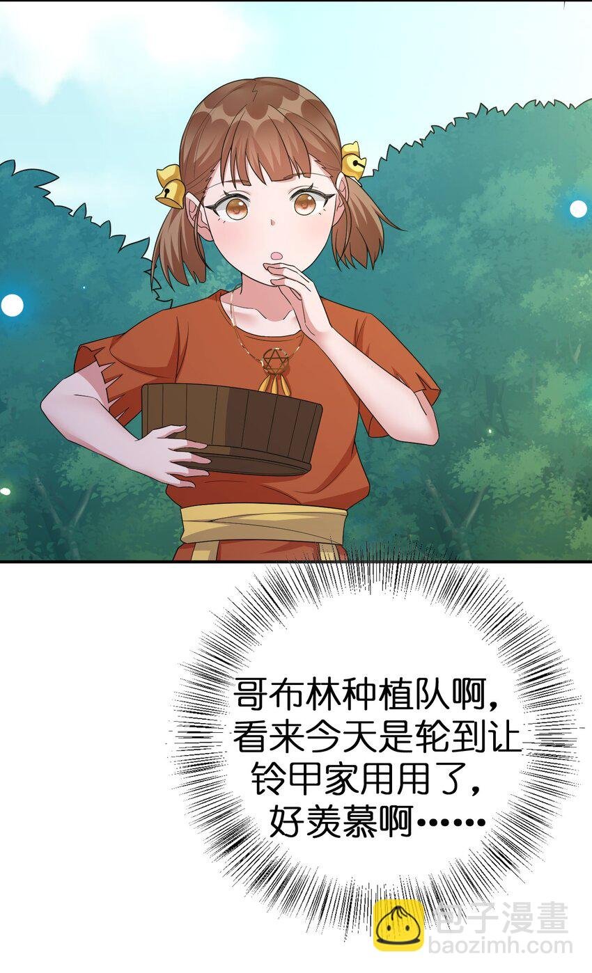 044 古怪的村庄