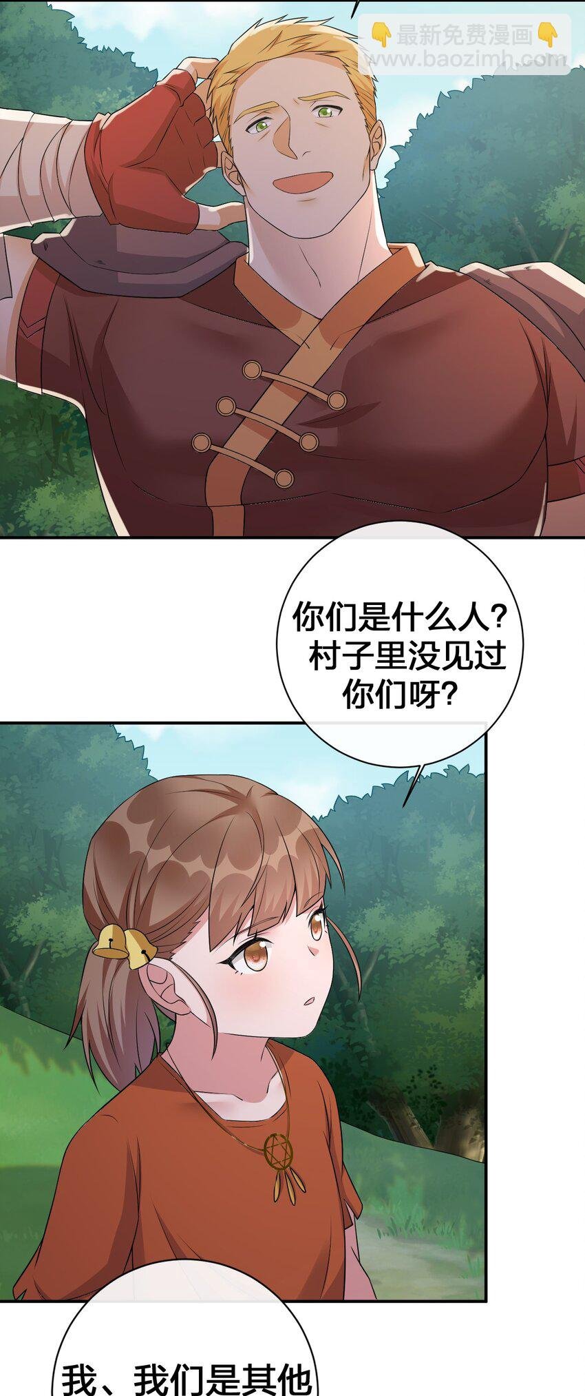 044 古怪的村庄