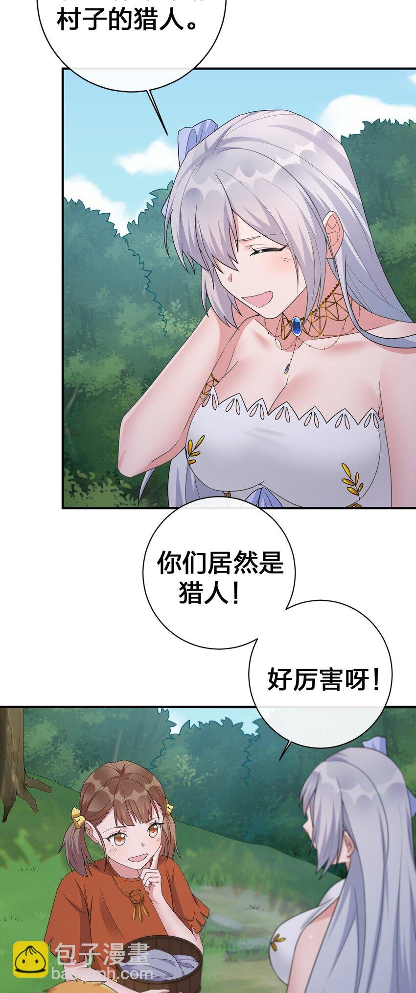 044 古怪的村庄