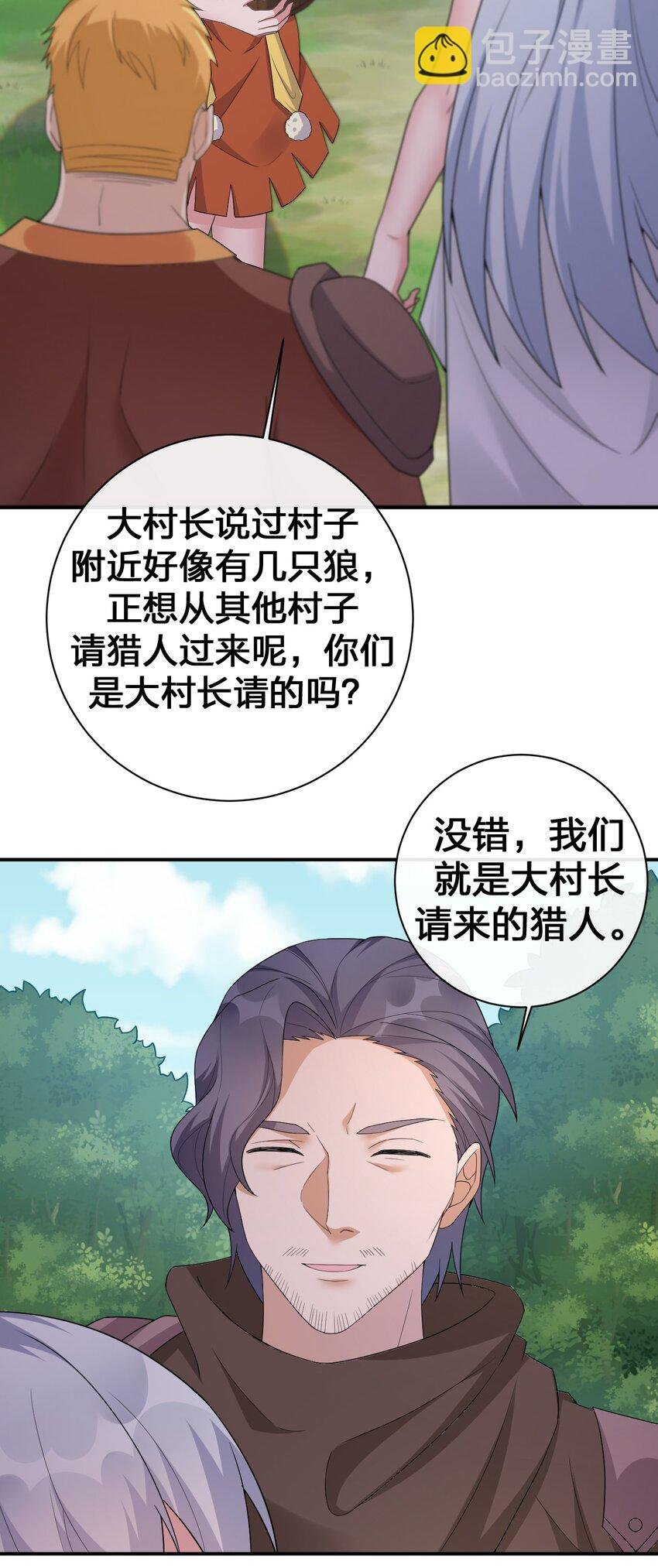 044 古怪的村庄