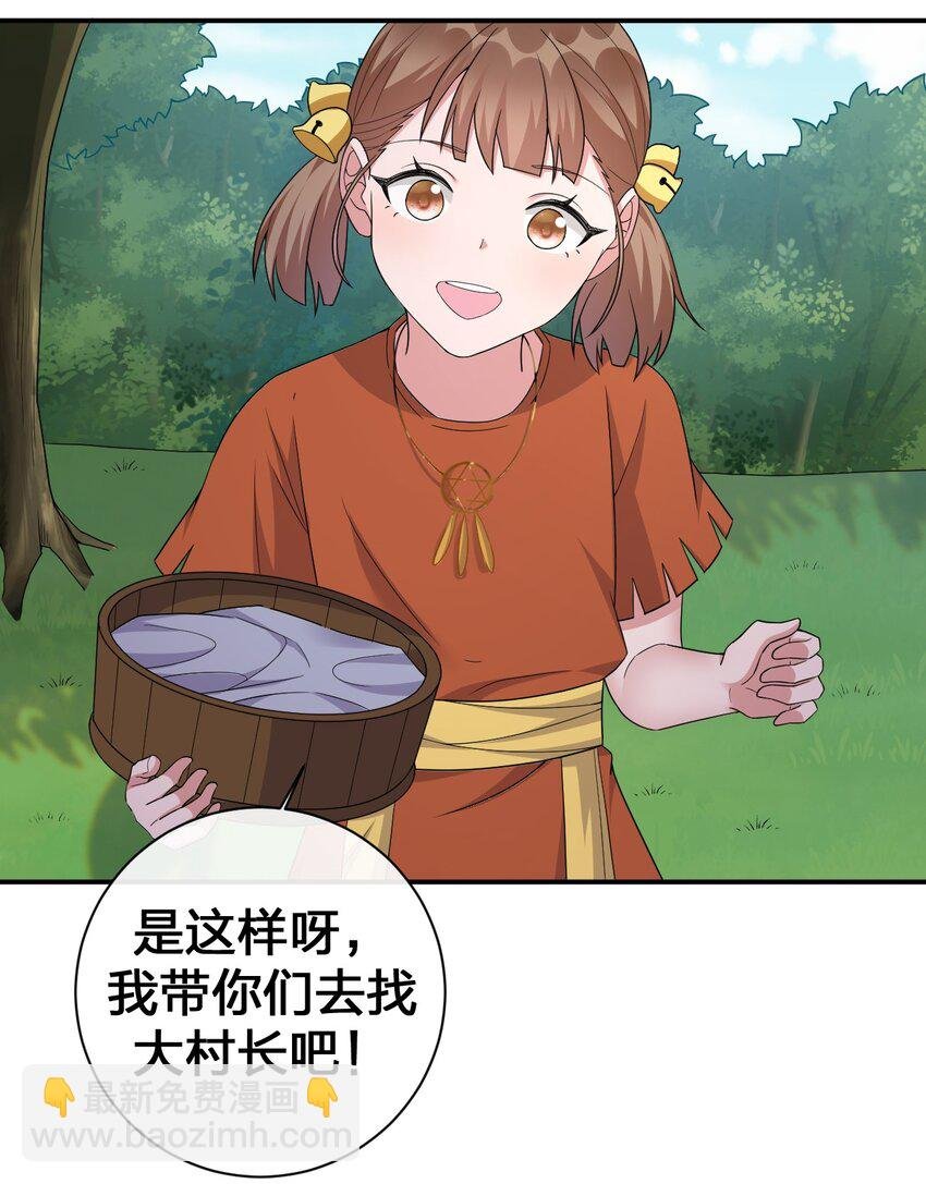 044 古怪的村庄