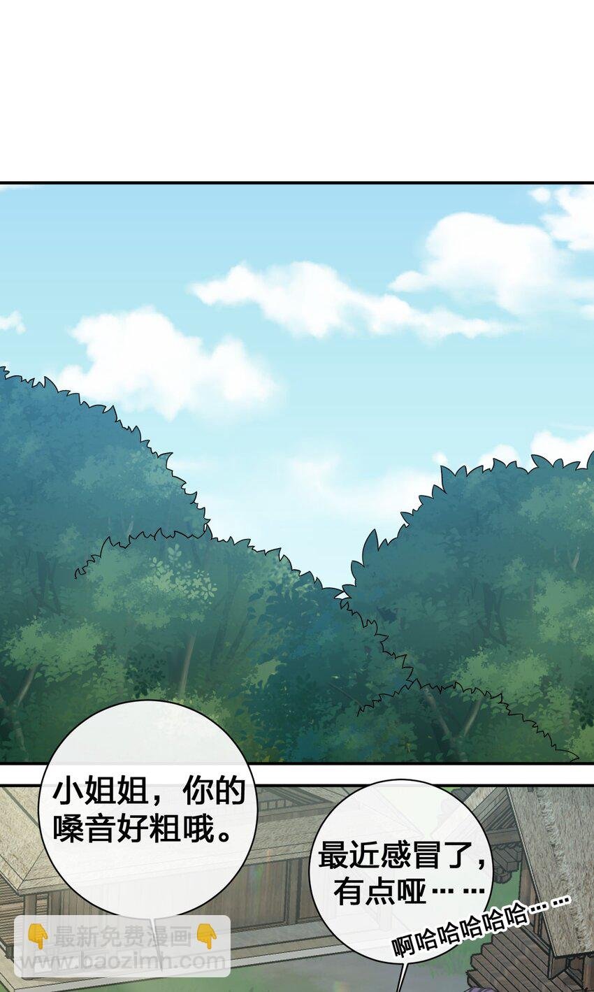 044 古怪的村庄