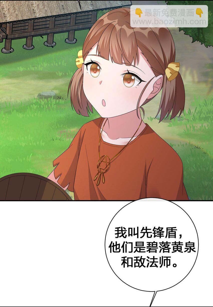 044 古怪的村庄