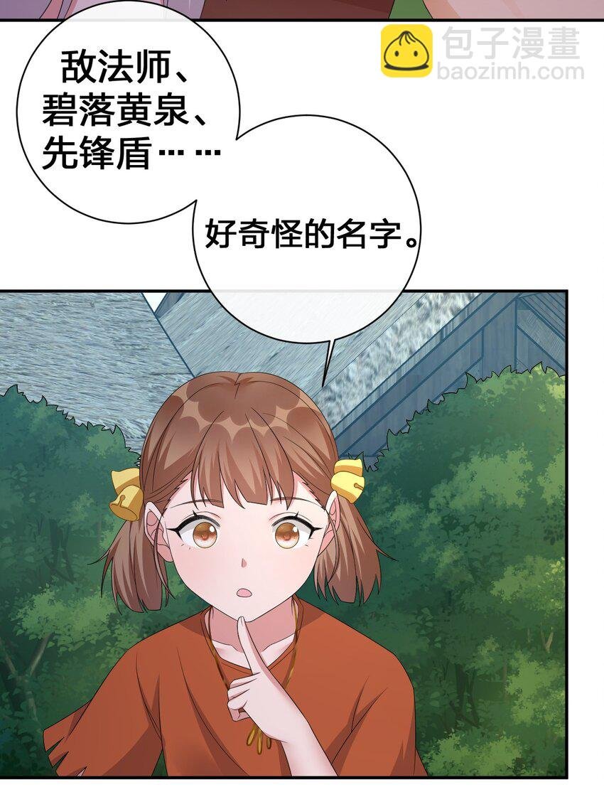 044 古怪的村庄