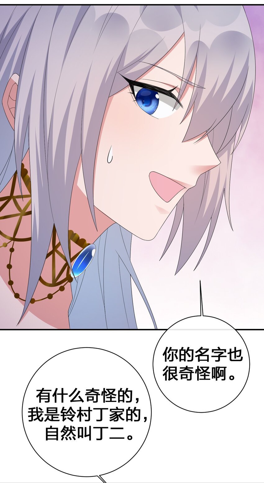 044 古怪的村庄