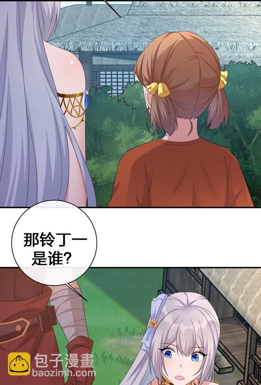 044 古怪的村庄