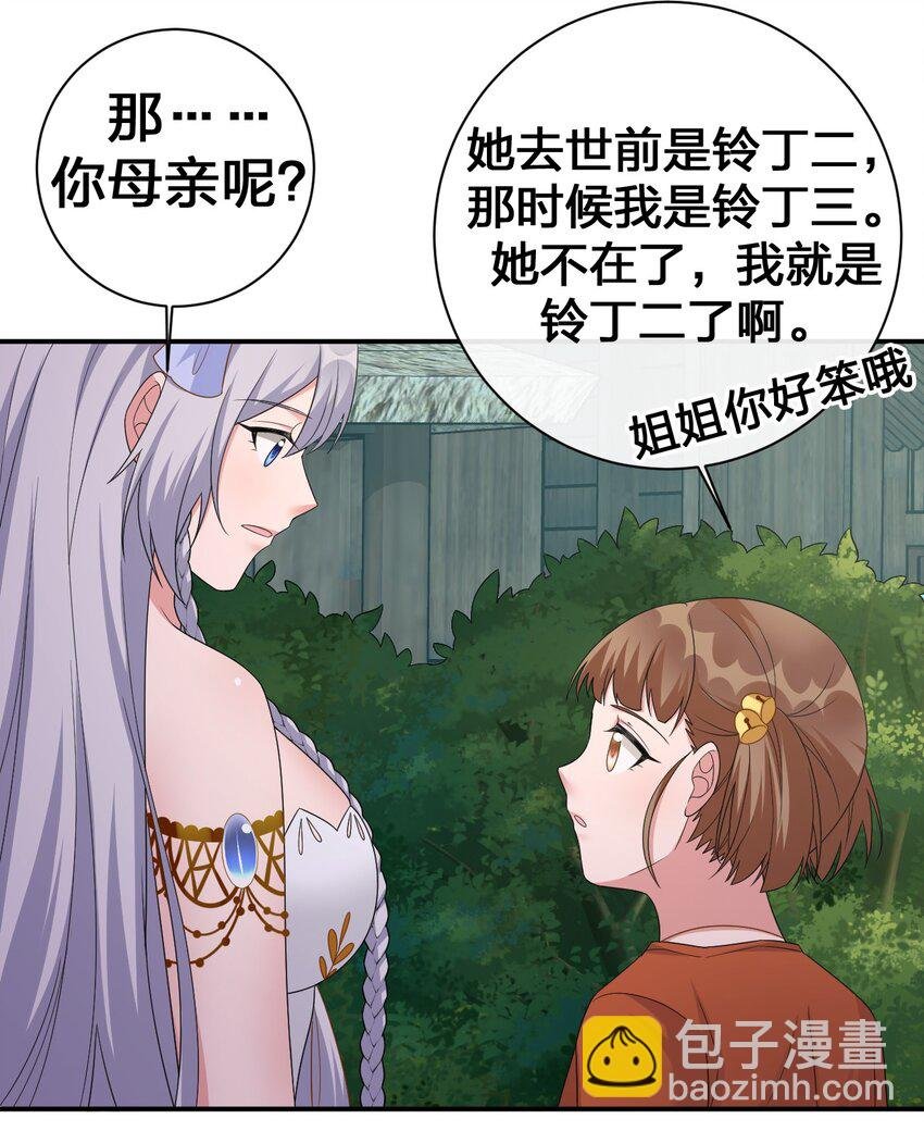 044 古怪的村庄