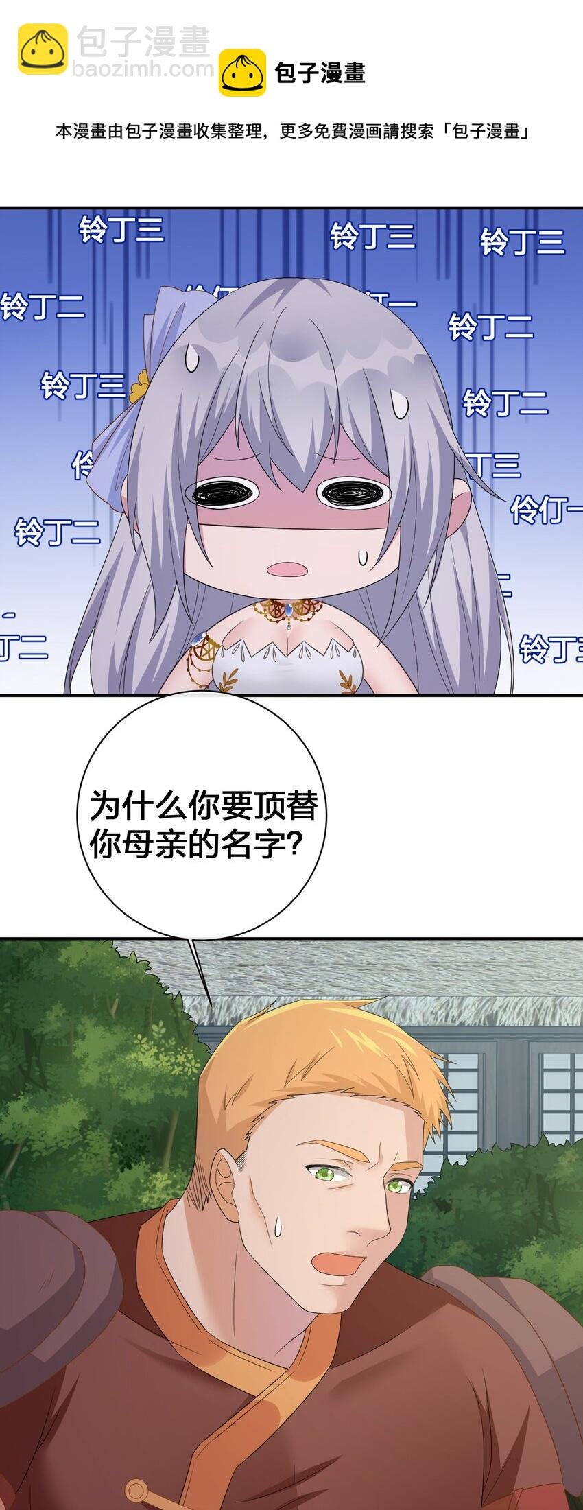 044 古怪的村庄