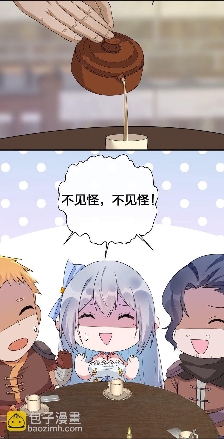 045 为夜族大人献上我无用的身躯