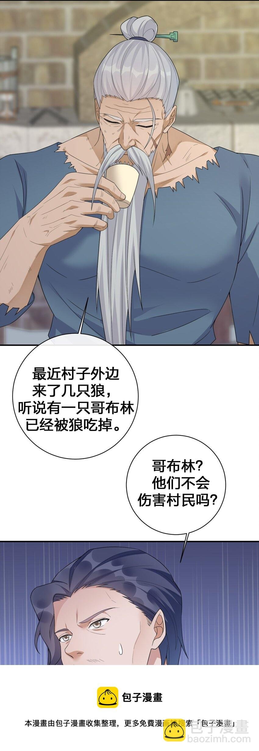 045 为夜族大人献上我无用的身躯