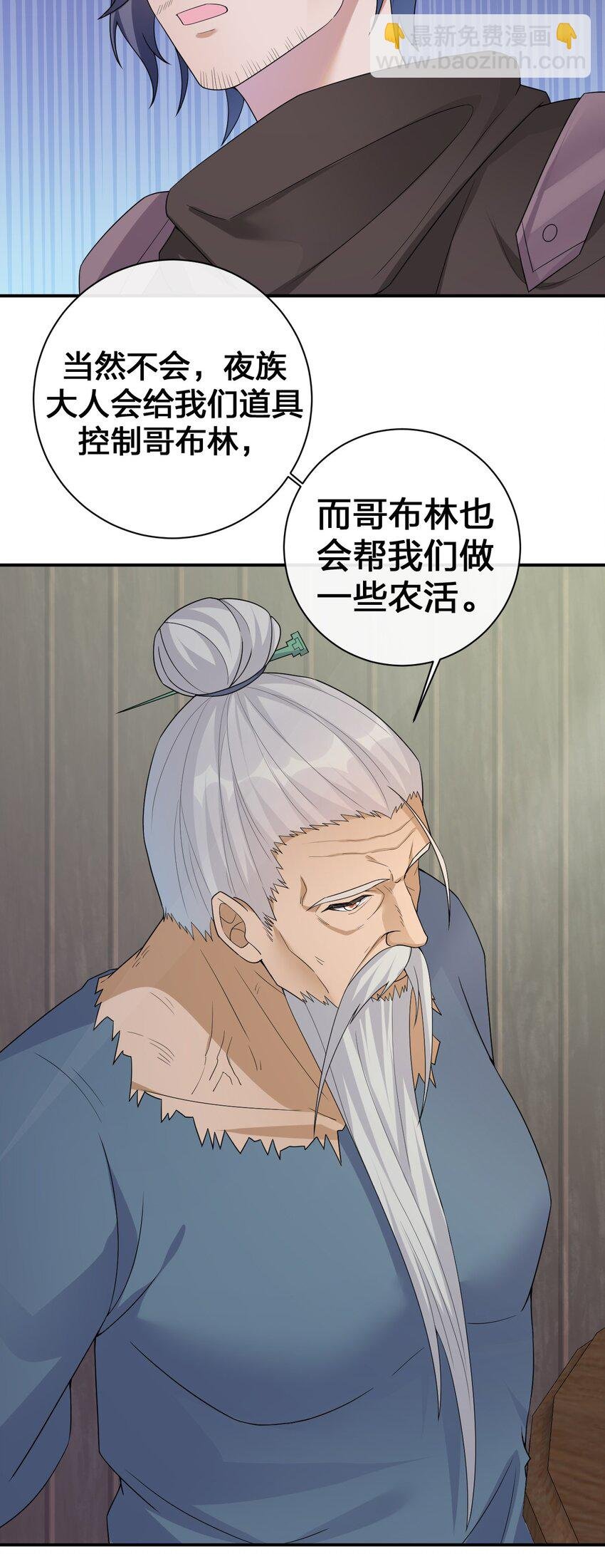 045 为夜族大人献上我无用的身躯