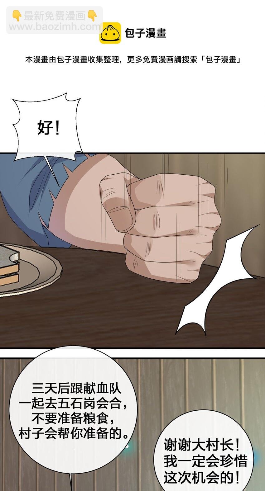 045 为夜族大人献上我无用的身躯
