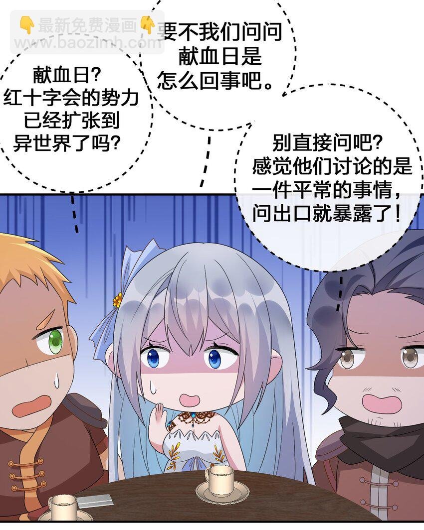 045 为夜族大人献上我无用的身躯