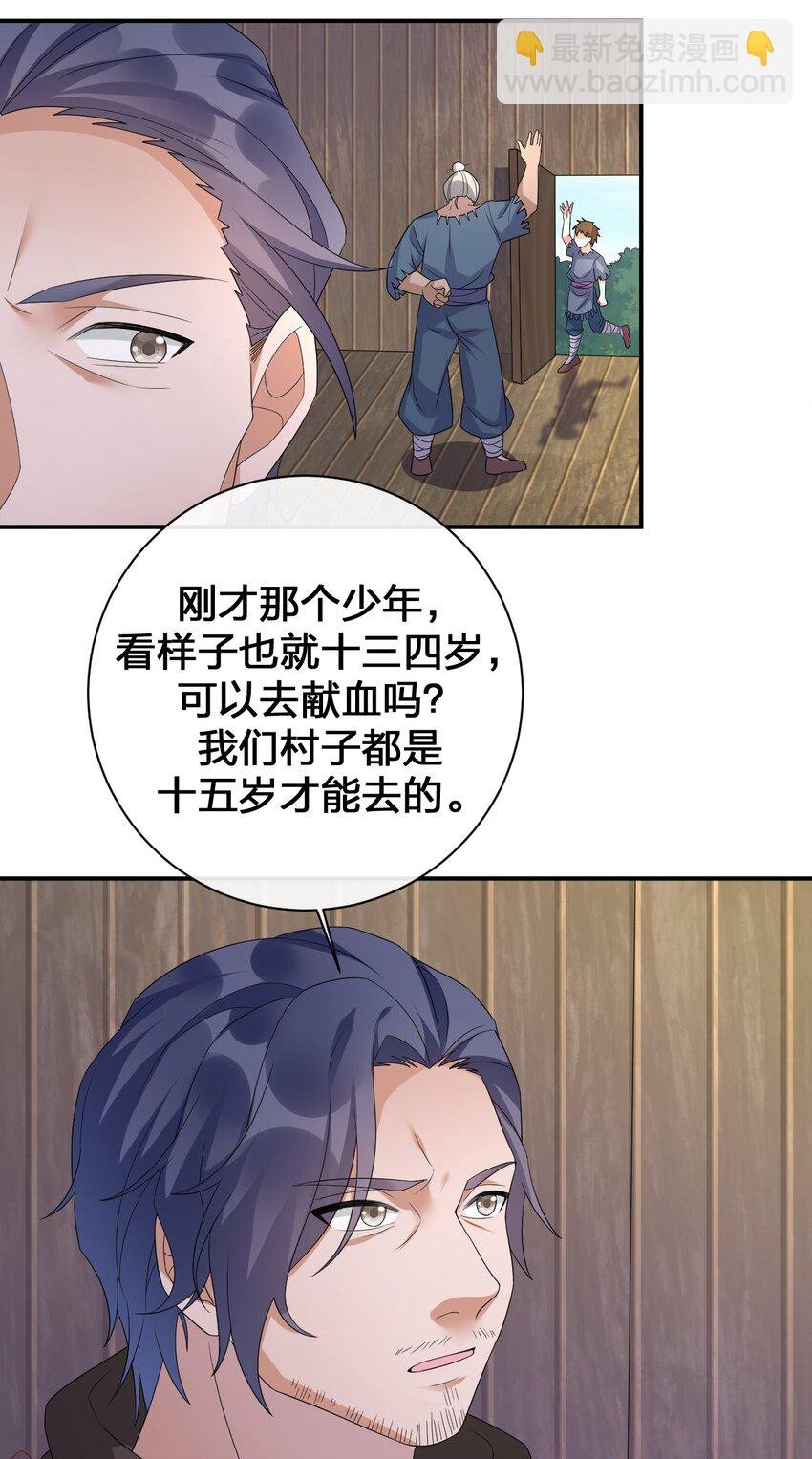 045 为夜族大人献上我无用的身躯