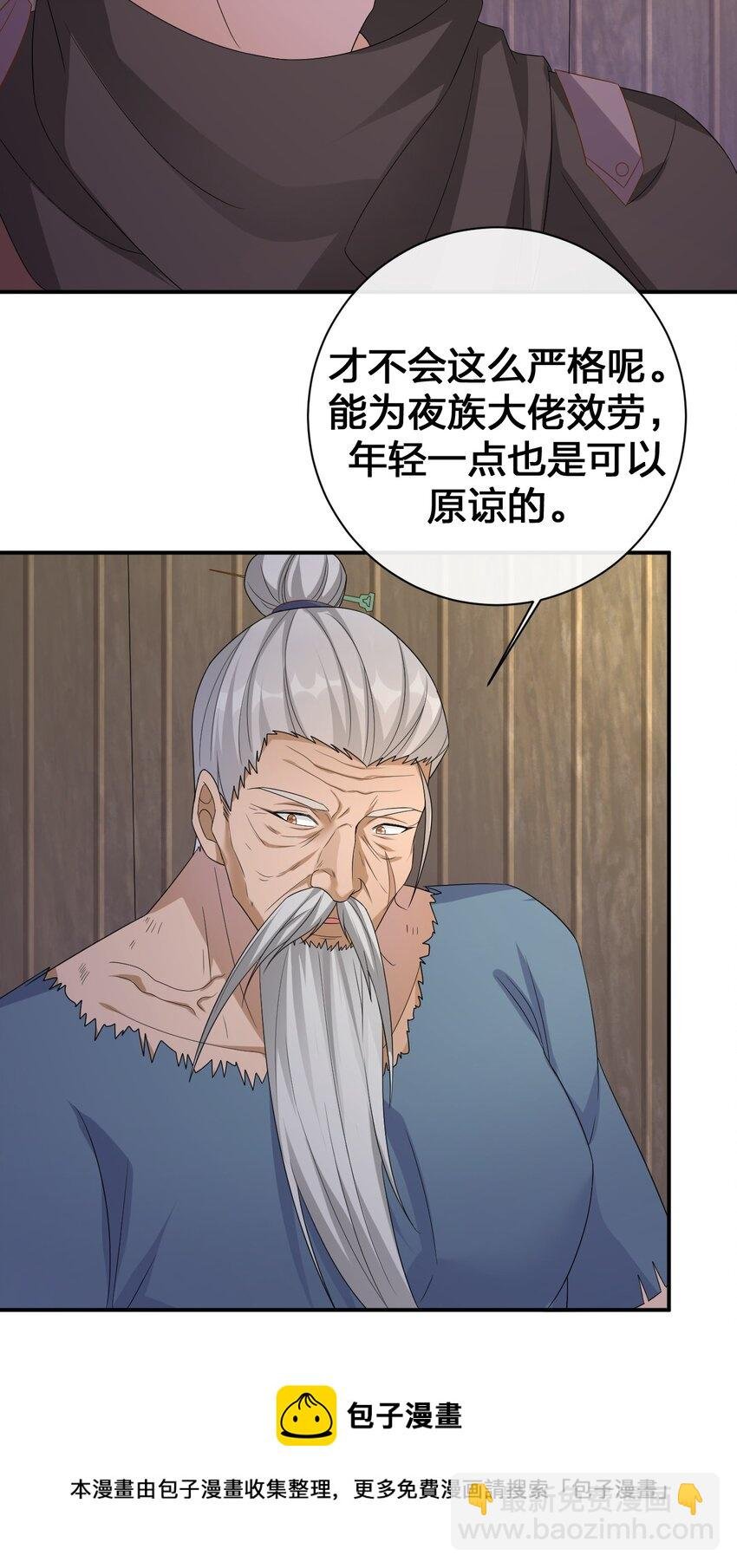 045 为夜族大人献上我无用的身躯