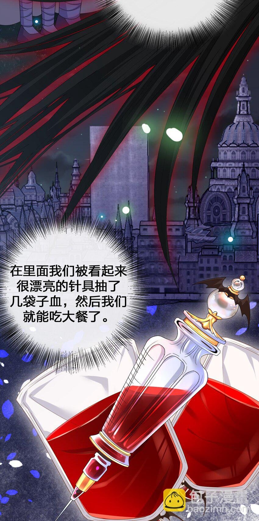 045 为夜族大人献上我无用的身躯