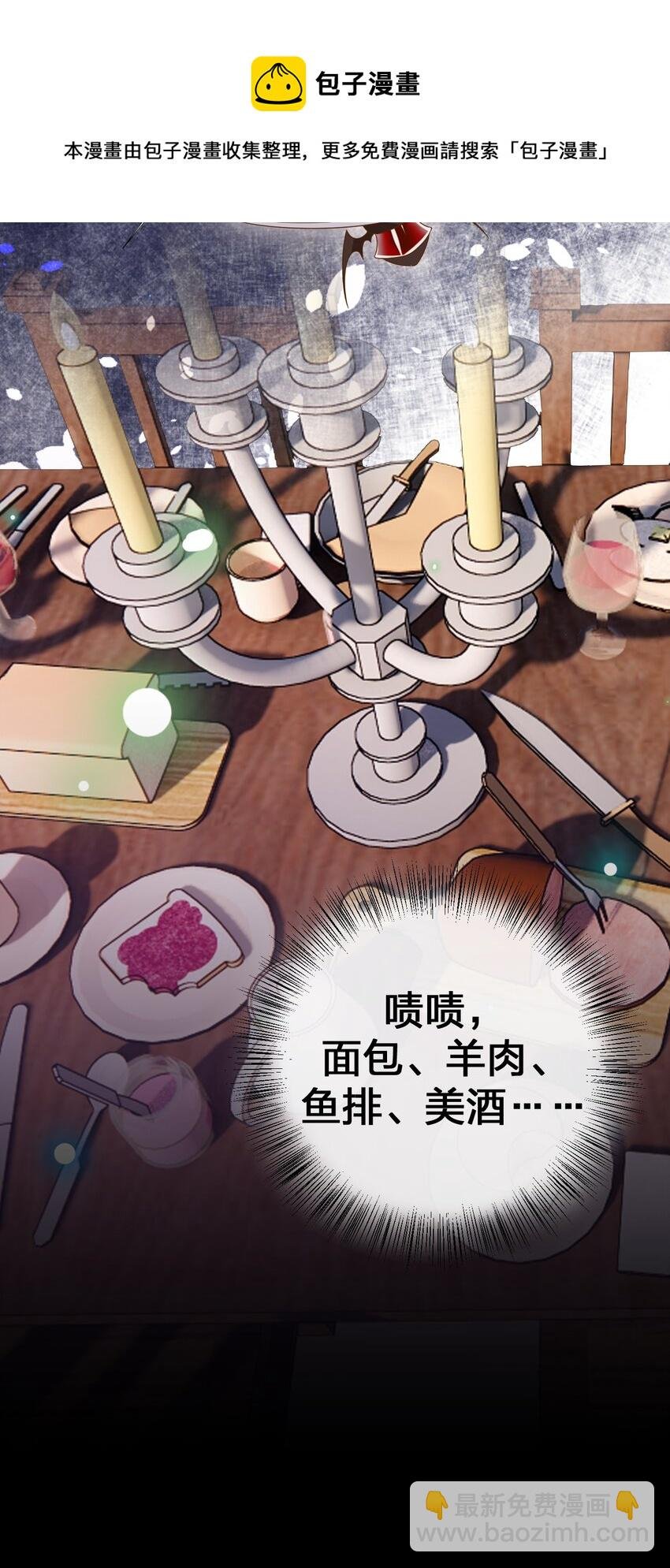 045 为夜族大人献上我无用的身躯