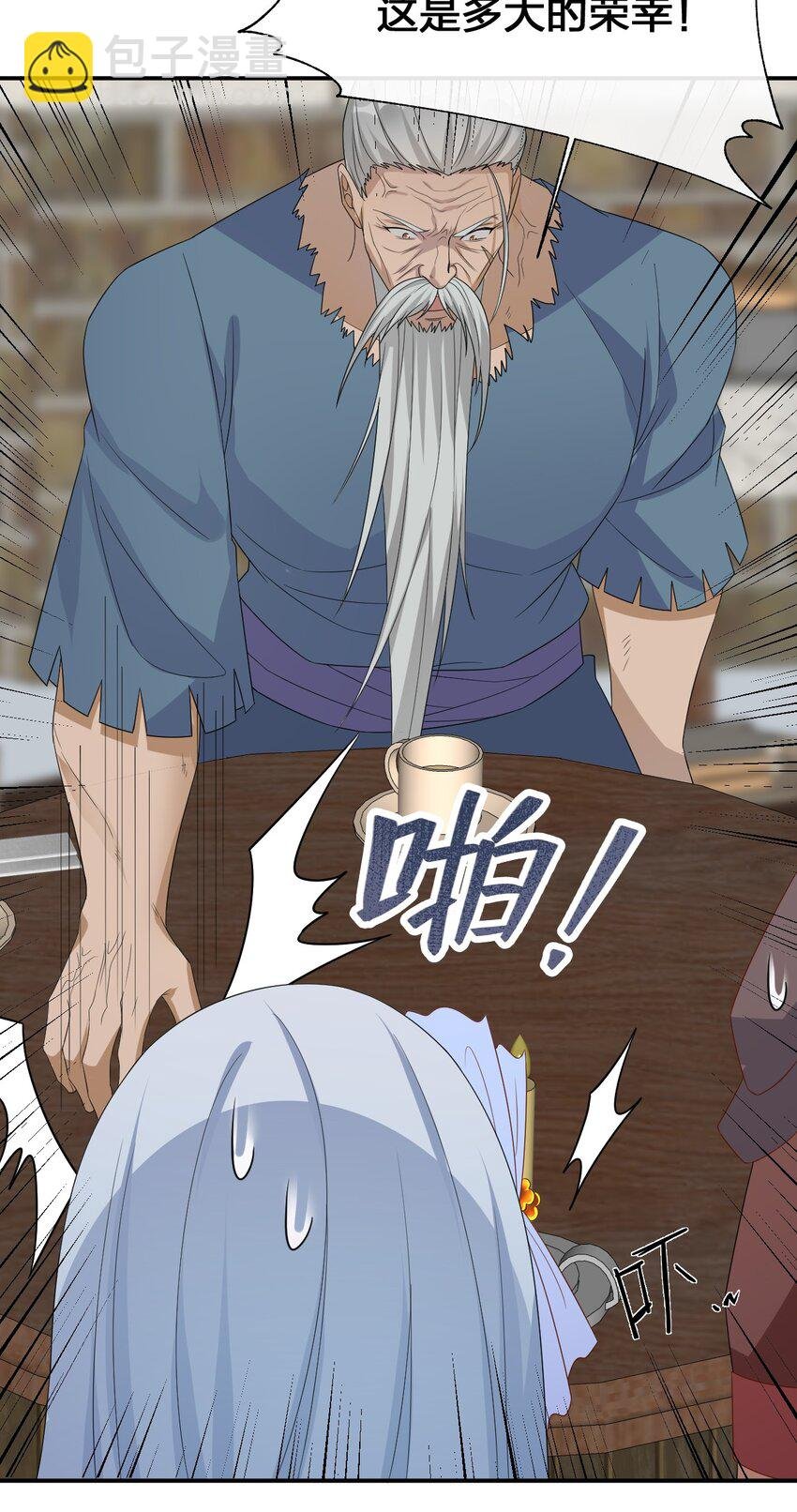 045 为夜族大人献上我无用的身躯