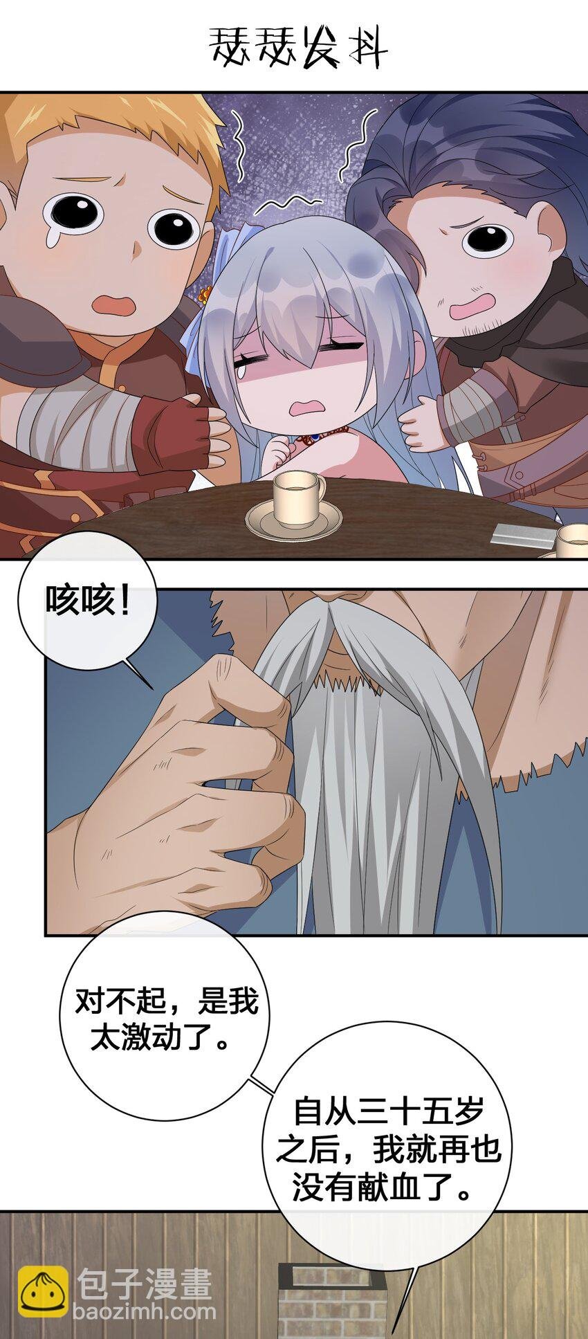 045 为夜族大人献上我无用的身躯