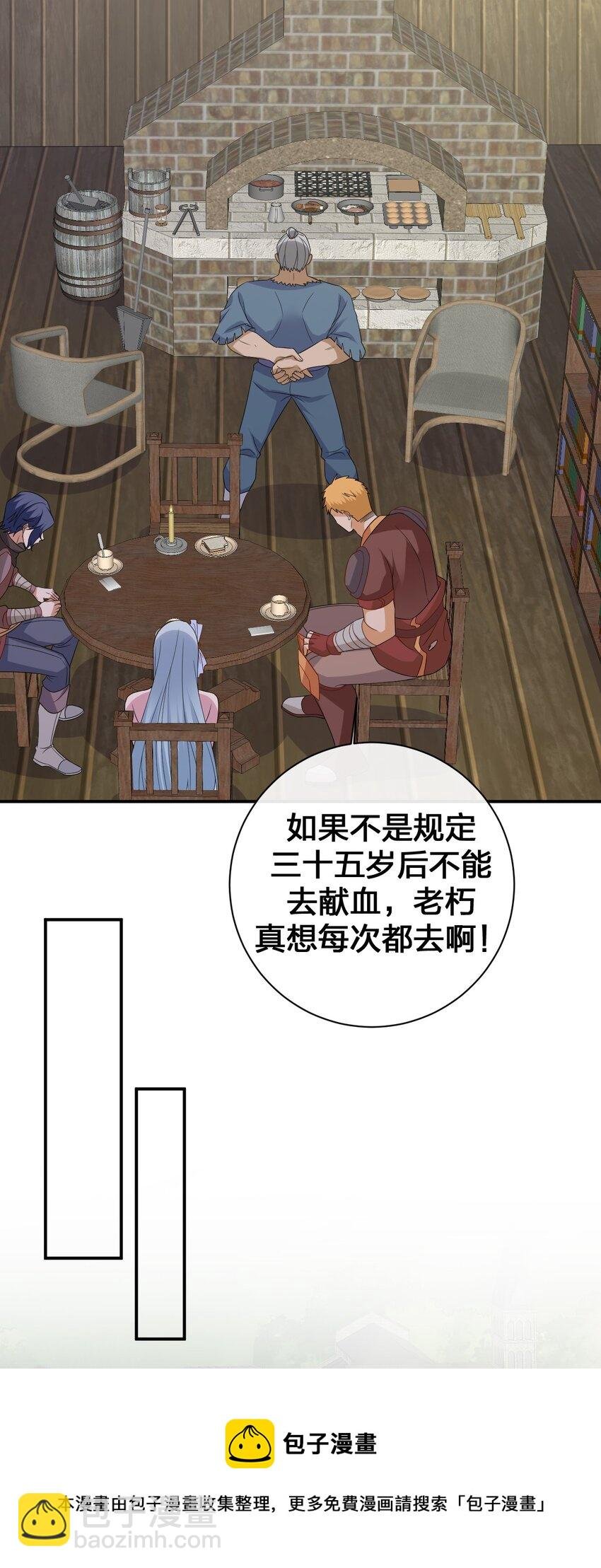 045 为夜族大人献上我无用的身躯
