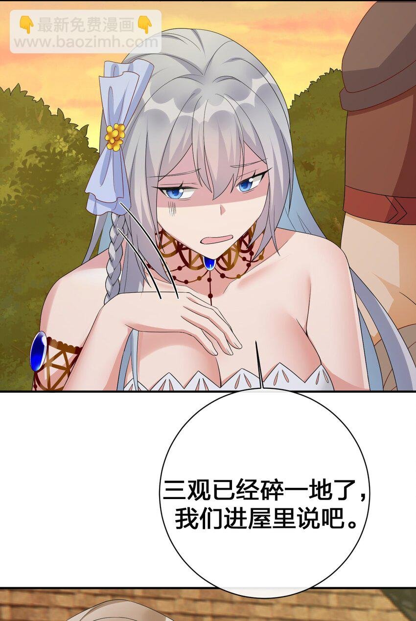045 为夜族大人献上我无用的身躯