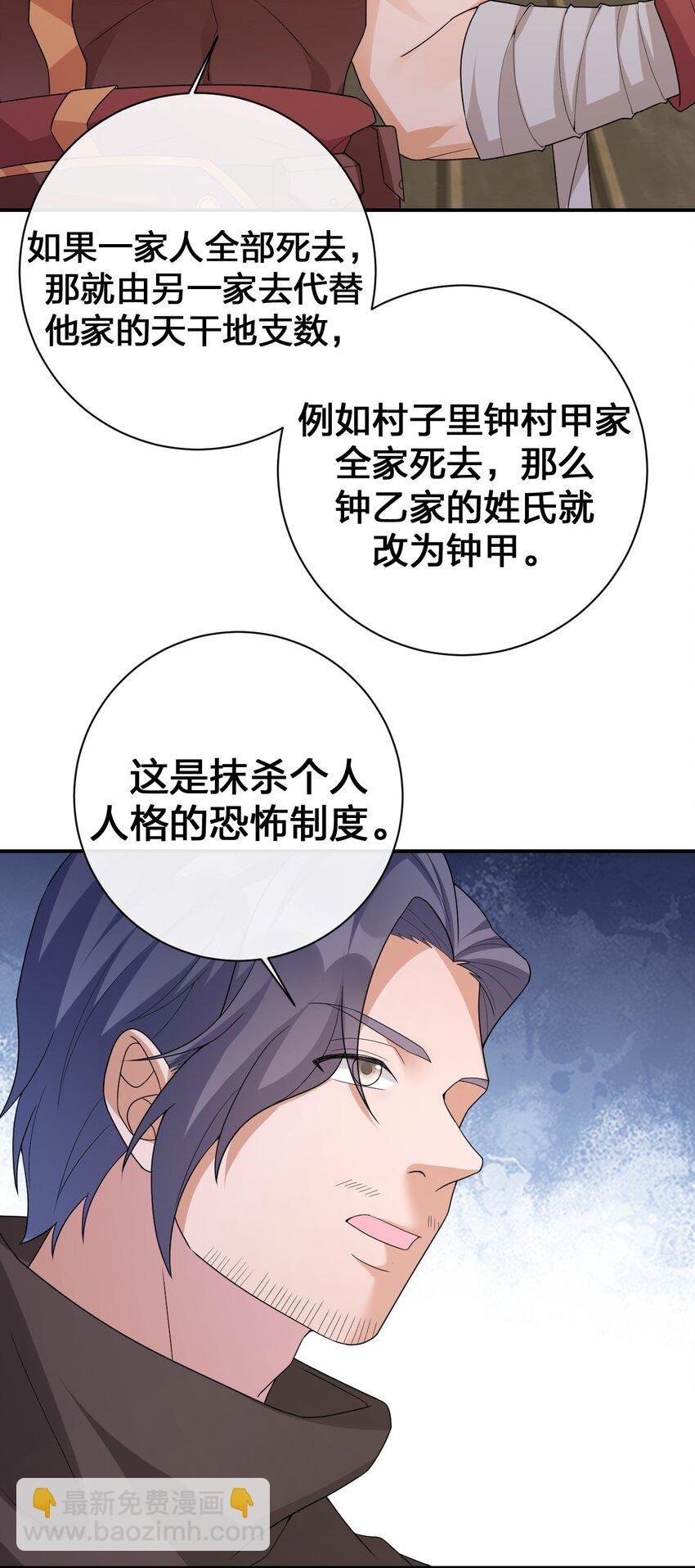 045 为夜族大人献上我无用的身躯