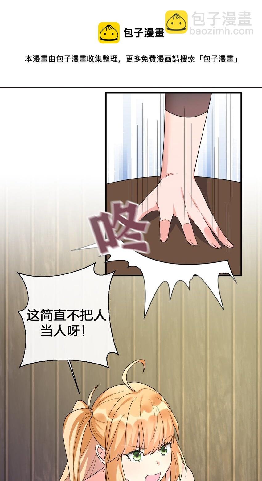 045 为夜族大人献上我无用的身躯