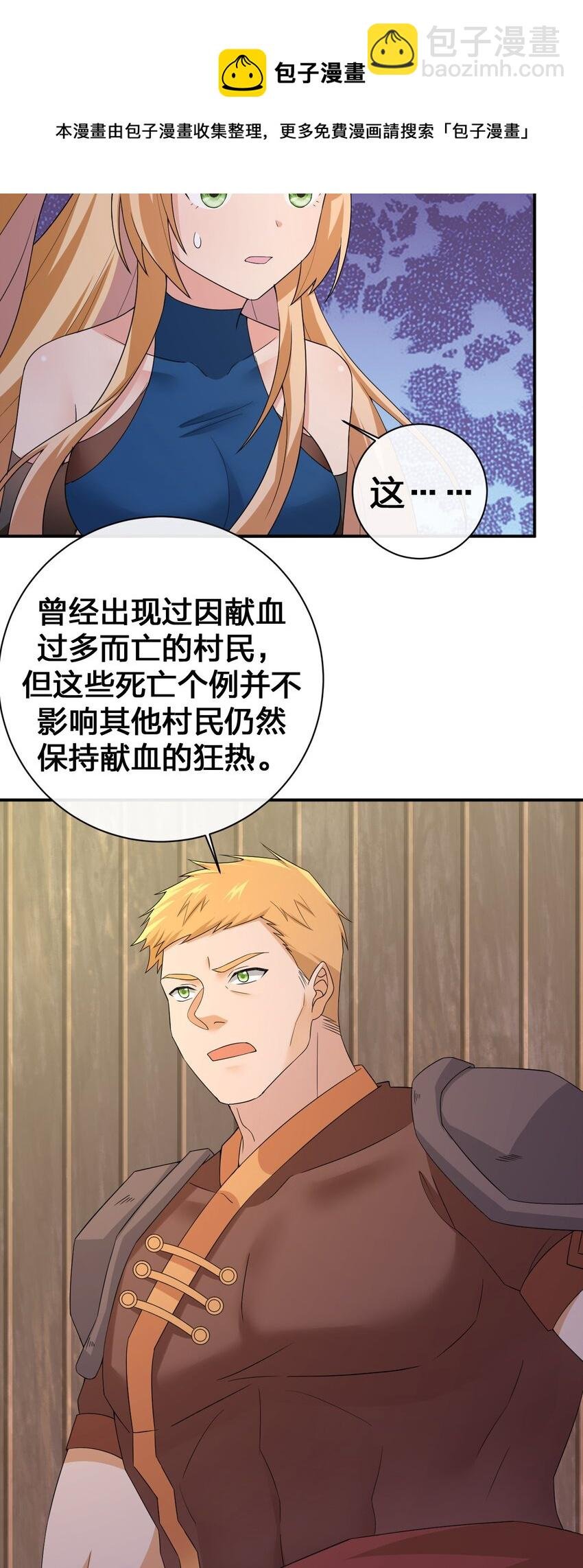 045 为夜族大人献上我无用的身躯